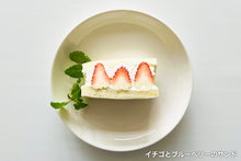 画像をギャラリービューアに読み込む, フルーツサンド気まぐれハッピーセット