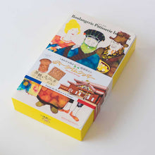 画像をギャラリービューアに読み込む, 琉球国王のティータイムクッキー
